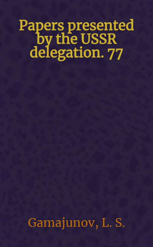 Papers presented by the USSR delegation. [77] : The work of the Russian sociologist M. M. Kovalevsky "Communal landholding, the causes, ways and consequences of its disintegration" and K. Mark's criticism of the work