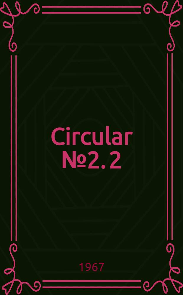 Circular № 2. 2