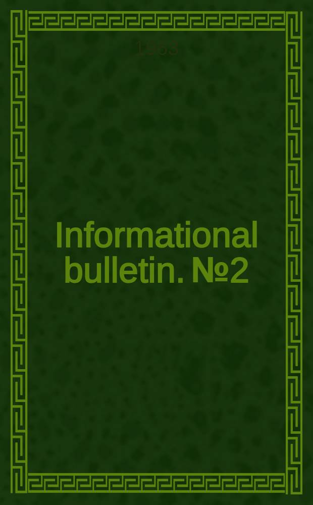 Informational bulletin. № 2 : [May 1963]