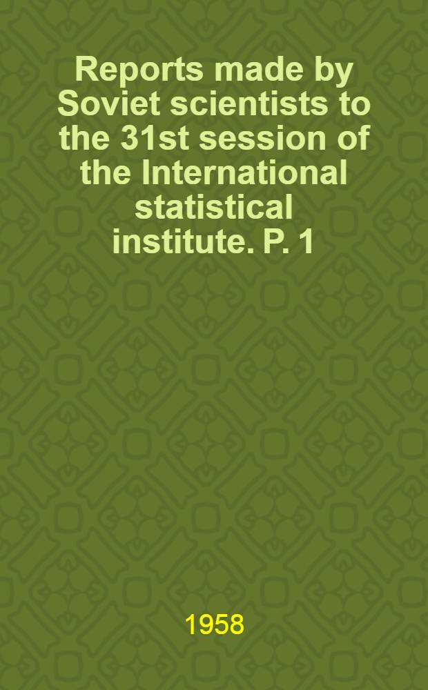 Reports made by Soviet scientists to the 31st session of the International statistical institute. P. 1
