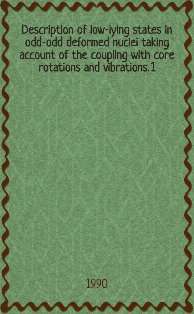 Description of low-lying states in odd-odd deformed nuclei taking account of the coupling with core rotations and vibrations. 1 : Theory