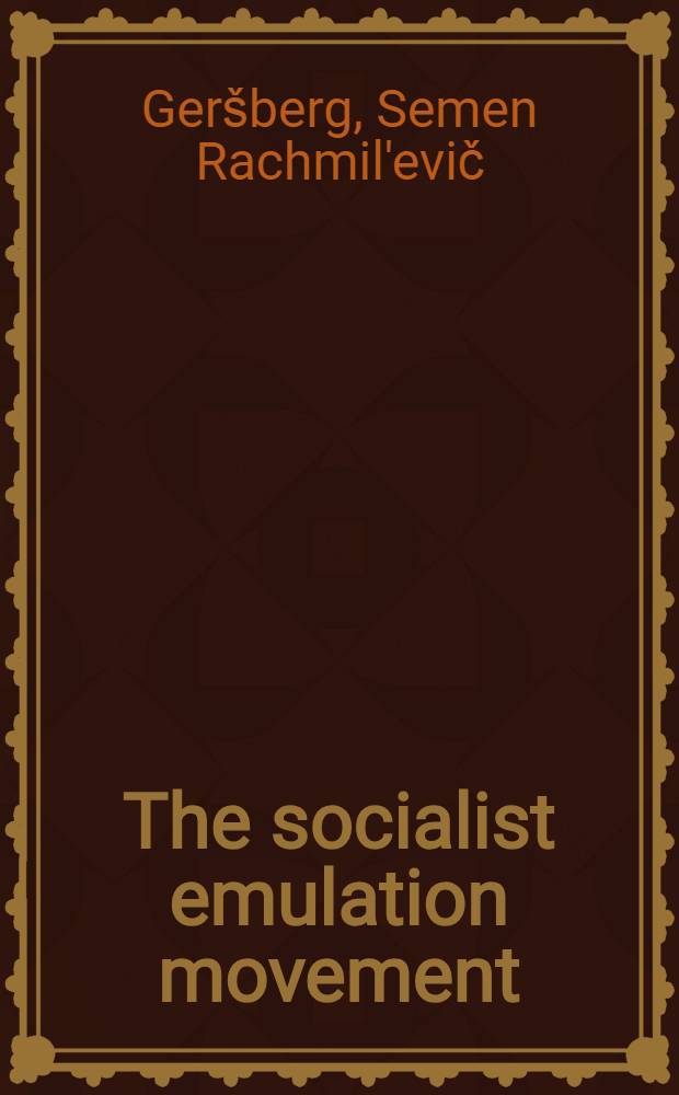 The socialist emulation movement