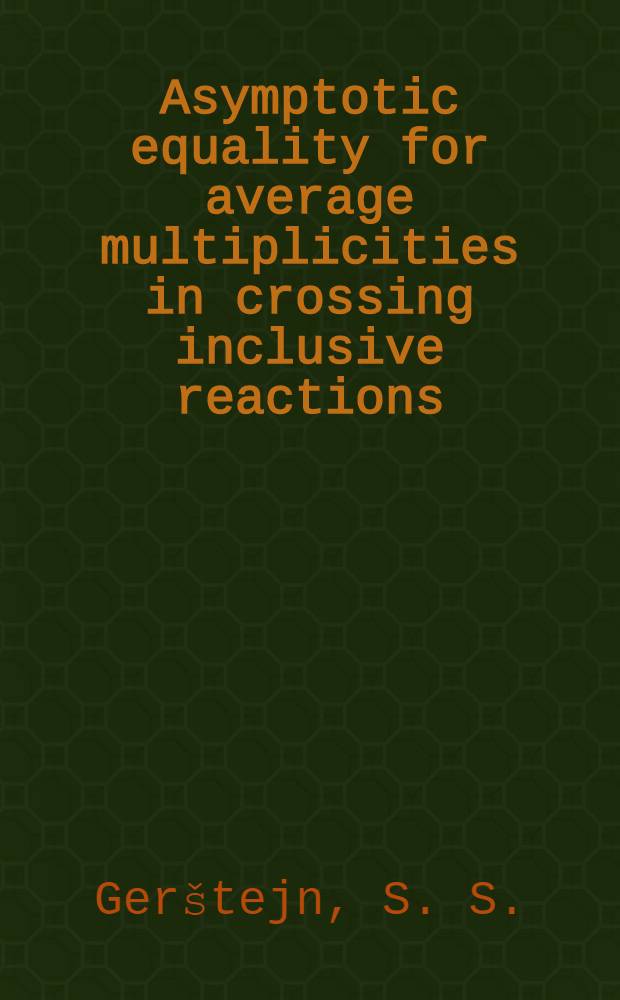Asymptotic equality for average multiplicities in crossing inclusive reactions