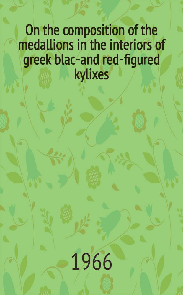 On the composition of the medallions in the interiors of greek black- and red-figured kylixes