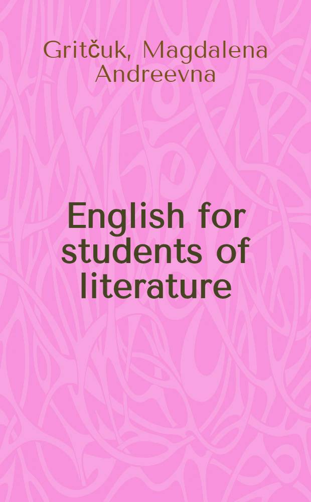 English for students of literature