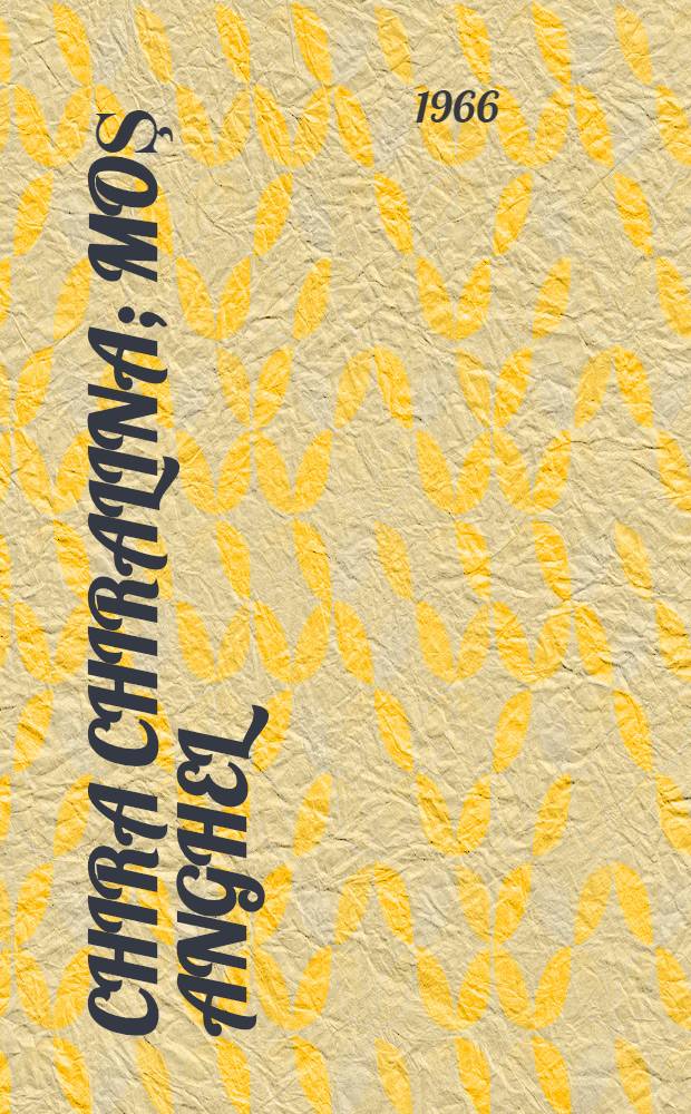 Chira Chiralina; Moş Anghel: Povestiri / Panait Istrati; Trad. de Eugen Barbu; Ed. il. de Mircea Dumitrescu