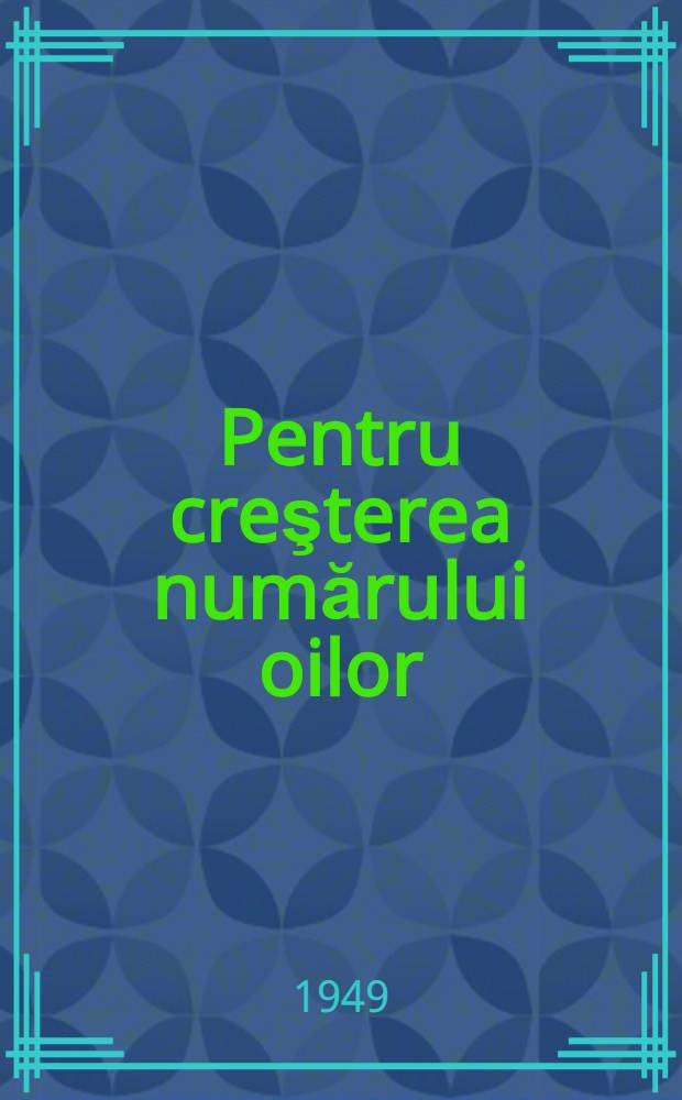 Pentru creşterea numărului oilor