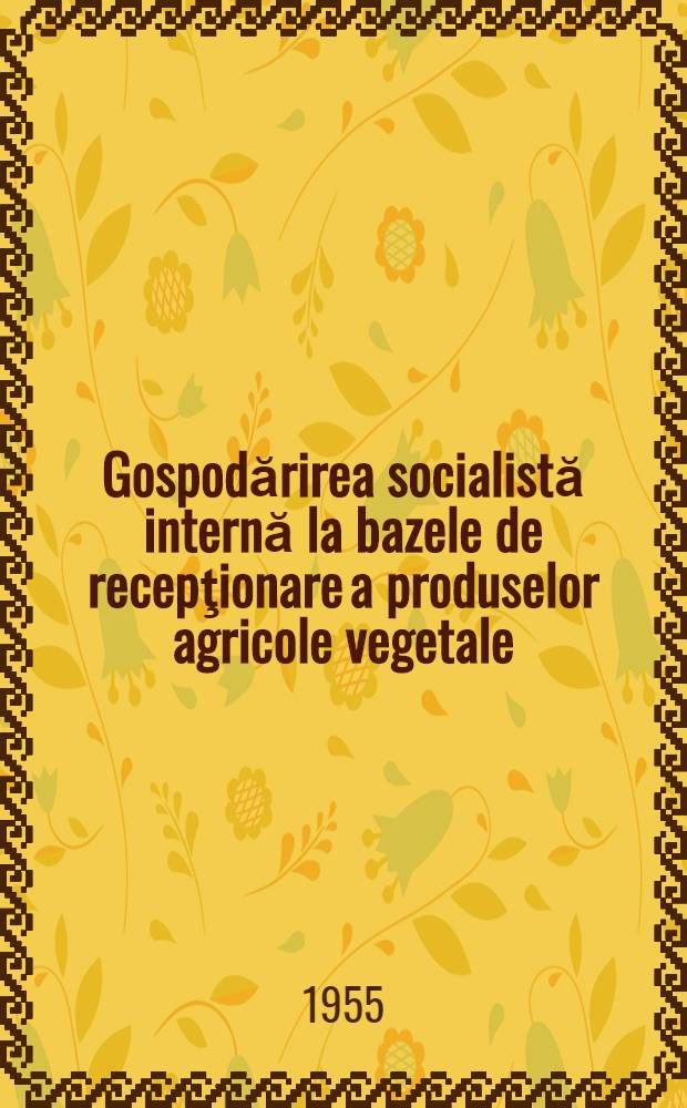 Gospodărirea socialistă internă la bazele de recepţionare a produselor agricole vegetale