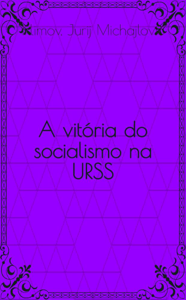 A vitória do socialismo na URSS (1933-1937)