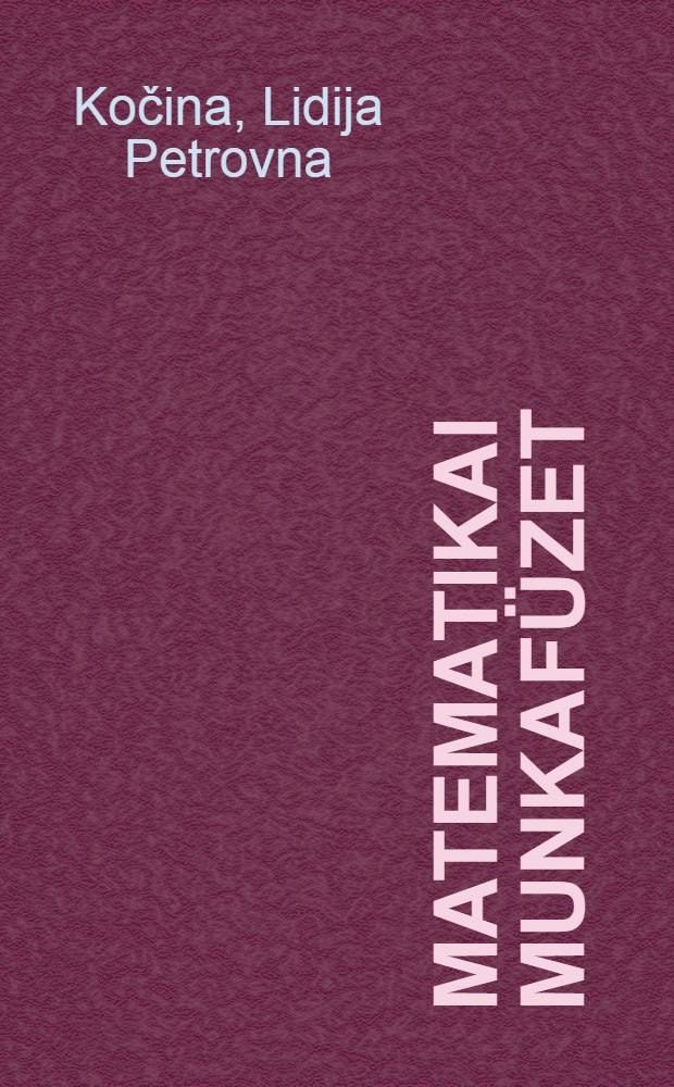 Matematikai munkafüzet : Az 1. oszt. számára
