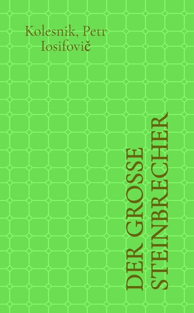 Der gro&szlig;e Steinbrecher : Zum 110. Jubil&auml;um des Geburtstages I. Frankos