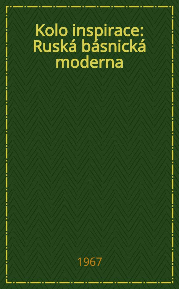 Kolo inspirace: Ruská básnická moderna; Počátky poezie sovětské; Výběr soudobé grafiky: Antologie / Vybrali a uspoř. Václav Daněk a Hana Vrbová; Závěrečnou studii napsal Zdeněk Mathauser; Obrazovou část sest. René Murat; Přel. O. F. Babler a j.