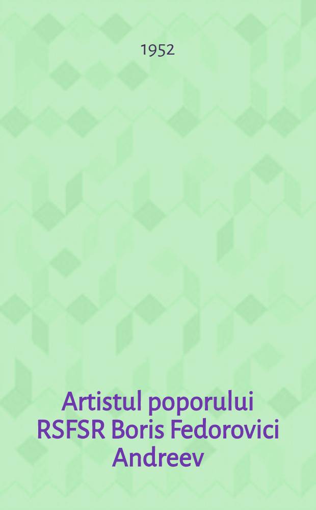 Artistul poporului RSFSR Boris Fedorovici Andreev