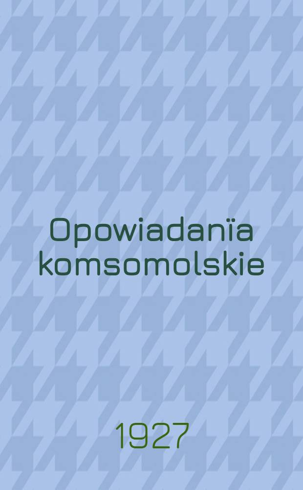 ... Opowiadanïa komsomolskie: Trzynaście; Krepa / Marek Kołosow; Przekład z rosyjskiego Z. Witkowskiej