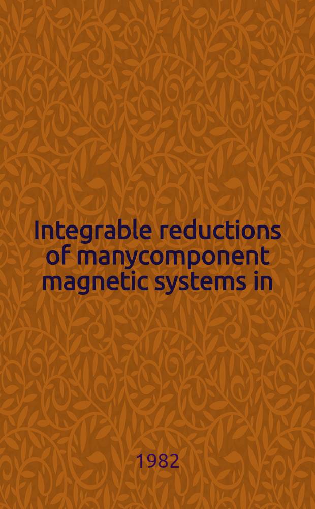 Integrable reductions of manycomponent magnetic systems in (1,1)dimensions