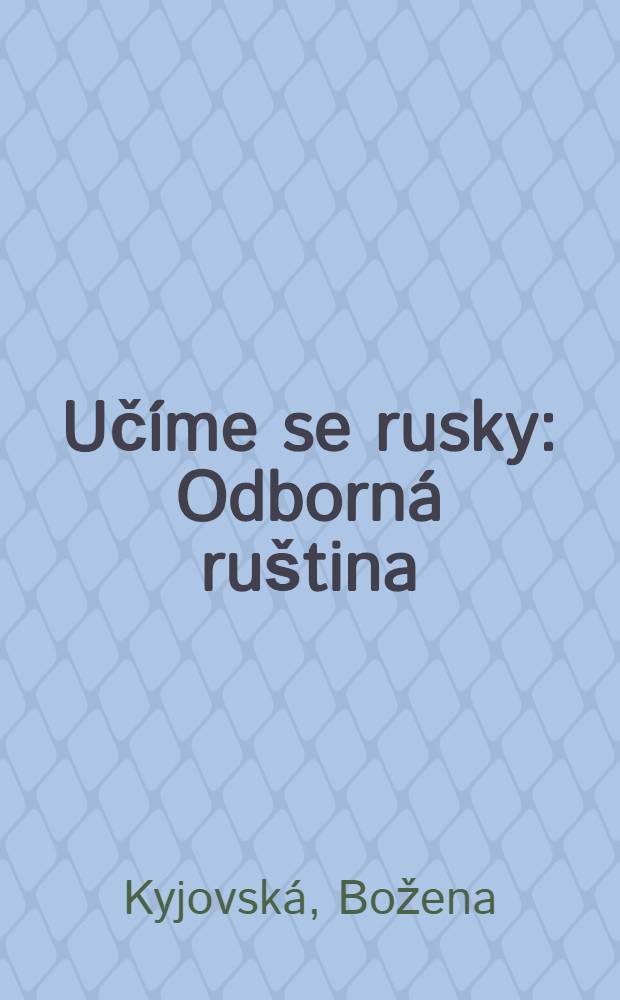 Učíme se rusky : Odborná ruština