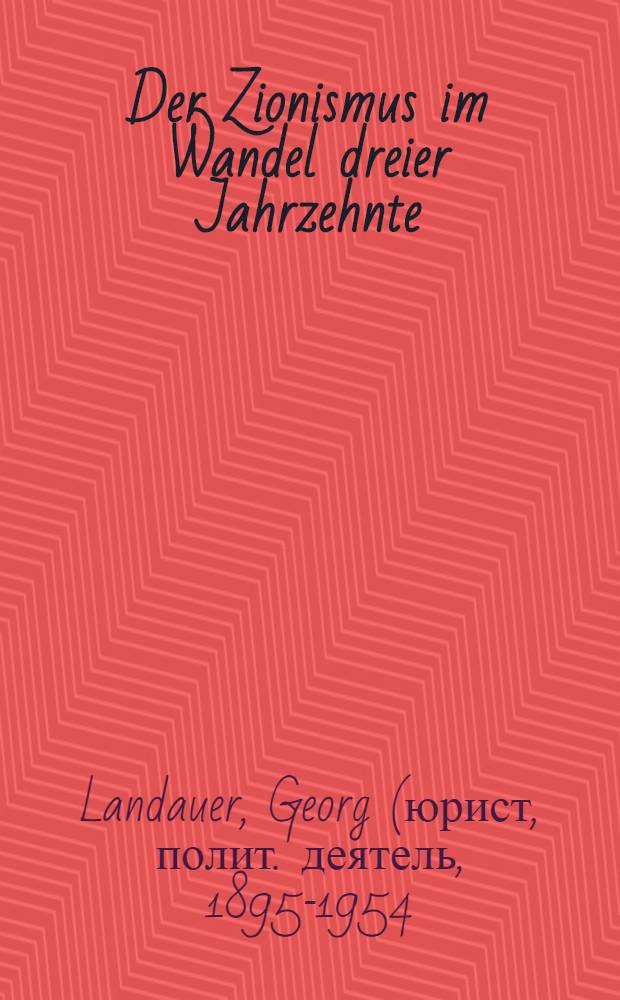 Der Zionismus im Wandel dreier Jahrzehnte : Zur Erinnerung an Georg Landauer ... eine Auswahl seiner ... Schriften ... mit einem Nachwort