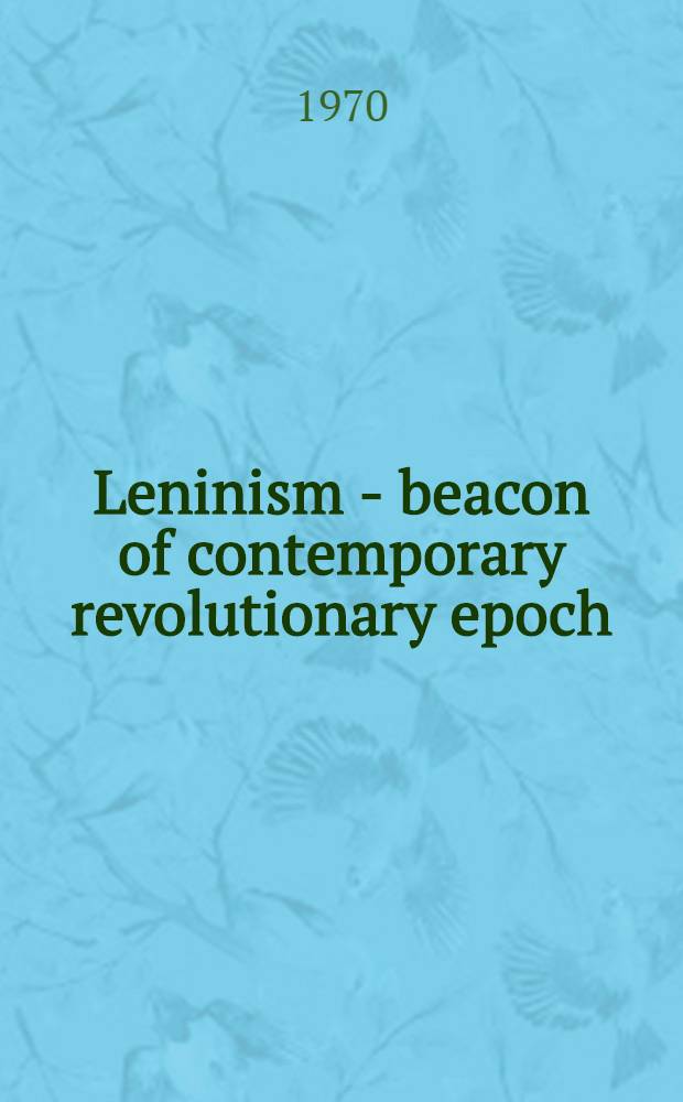 Leninism - beacon of contemporary revolutionary epoch