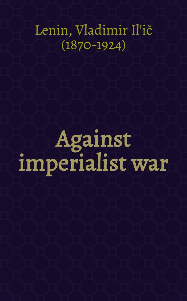Against imperialist war : Articles and speeches = Против империалистической войны