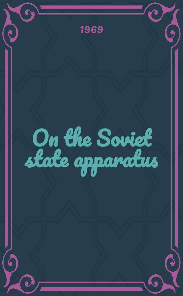 On the Soviet state apparatus : Articles and speeches = О советском государственном аппарате