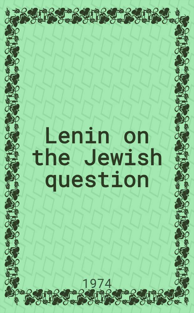 Lenin on the Jewish question = Ленин о еврейском вопросе