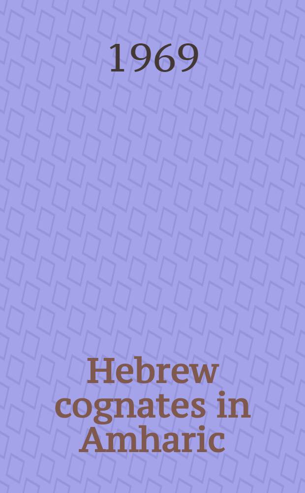 Hebrew cognates in Amharic