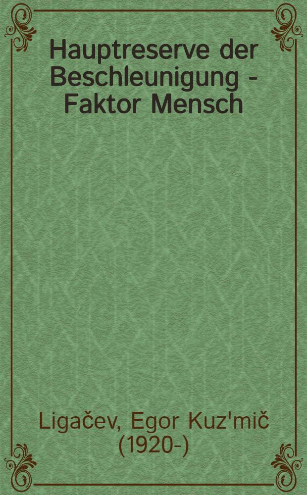 Hauptreserve der Beschleunigung - Faktor Mensch