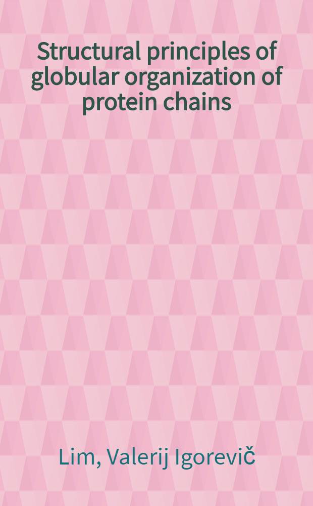 Structural principles of globular organization of protein chains : A stereochemical theory of globular protein secondary structure