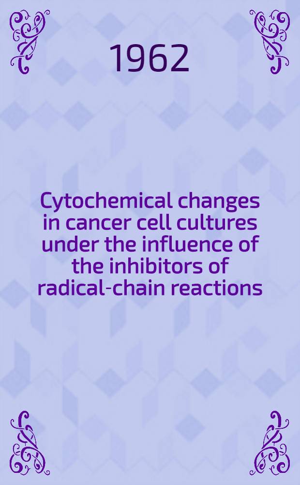 Cytochemical changes in cancer cell cultures under the influence of the inhibitors of radical-chain reactions
