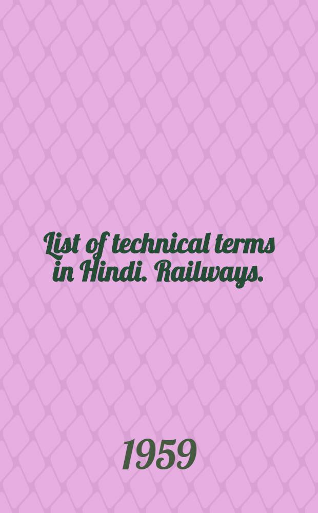 List of technical terms in Hindi. Railways. (Traffic terms)
