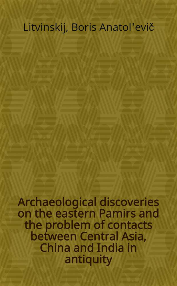 Archaeological discoveries on the eastern Pamirs and the problem of contacts between Central Asia, China and India in antiquity