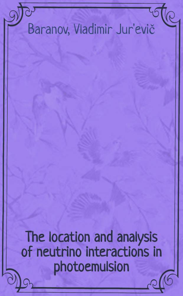 The location and analysis of neutrino interactions in photoemulsion (IHEP-ITEP-JINR)