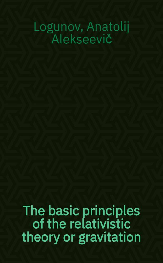 The basic principles of the relativistic theory or gravitation
