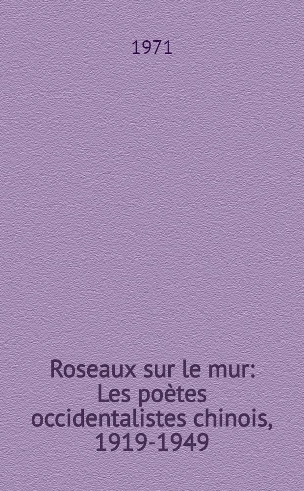 Roseaux sur le mur : Les poètes occidentalistes chinois, 1919-1949 : Thèse ... soutenue ... à la Sorbonne (Fac. des lettres de l'Univ. de Paris)