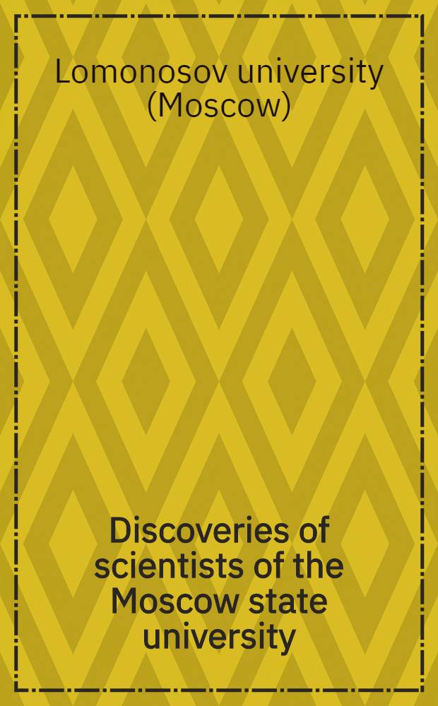 Discoveries of scientists of the Moscow state university