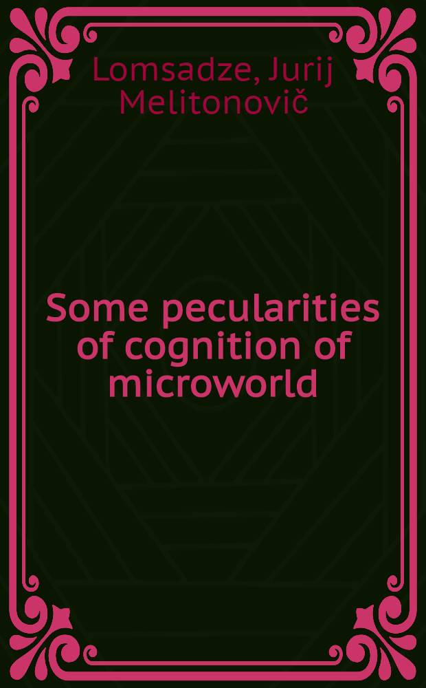Some pecularities of cognition of microworld