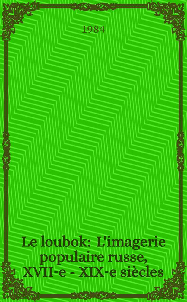 Le loubok : L'imagerie populaire russe, XVII-e - XIX-e si&egrave;cles : Album