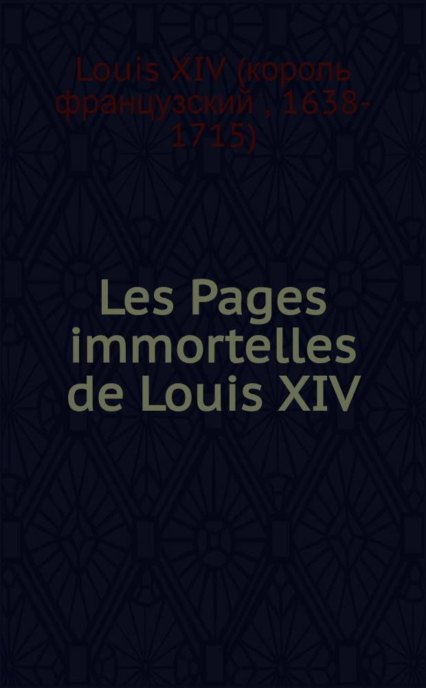 Les Pages immortelles de Louis XIV