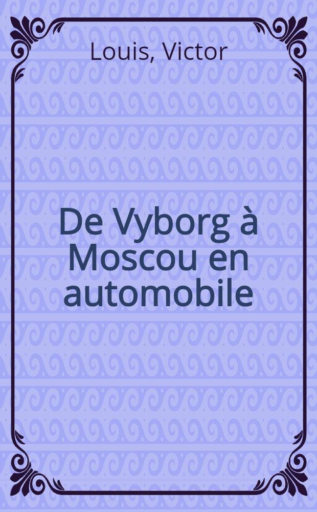 De Vyborg à Moscou en automobile : Guide de l'automobiliste sur le trajet Vyborg-Leningrad-Novgorod-Moscou