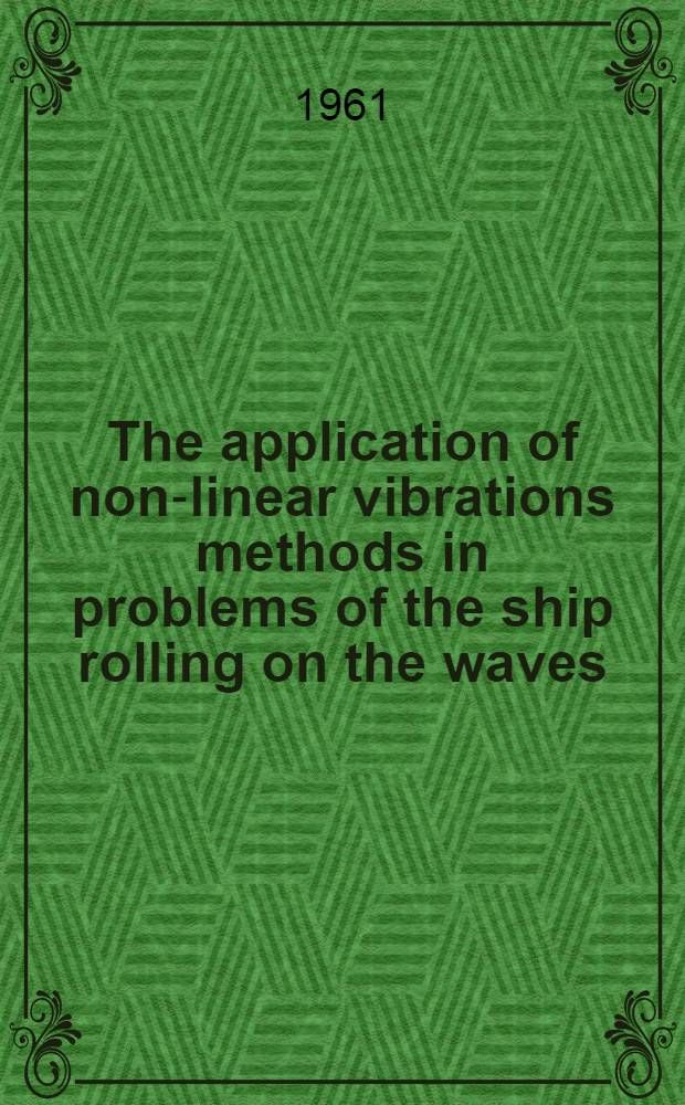 The application of non-linear vibrations methods in problems of the ship rolling on the waves