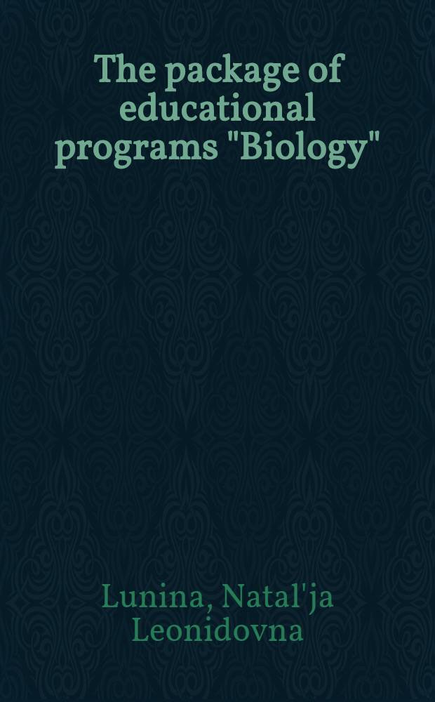 The package of educational programs "Biology" : PC software