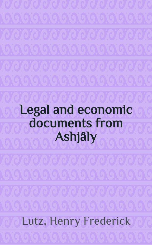 Legal and economic documents from Ashjâly