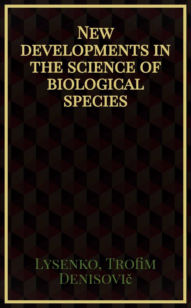 New developments in the science of biological species