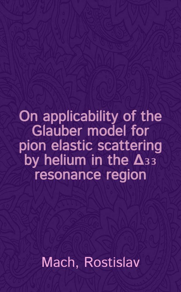 On applicability of the Glauber model for pion elastic scattering by helium in the Δ₃₃ resonance region