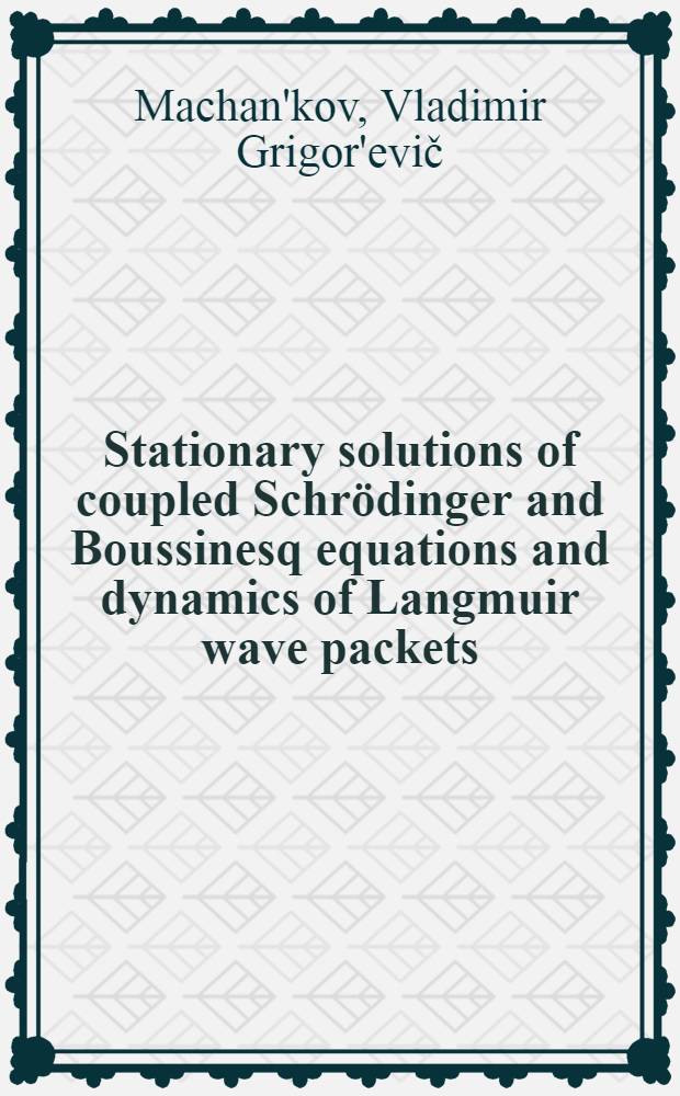 Stationary solutions of coupled Schr&ouml;dinger and Boussinesq equations and dynamics of Langmuir wave packets