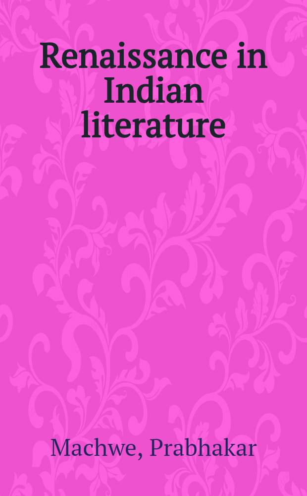 Renaissance in Indian literature