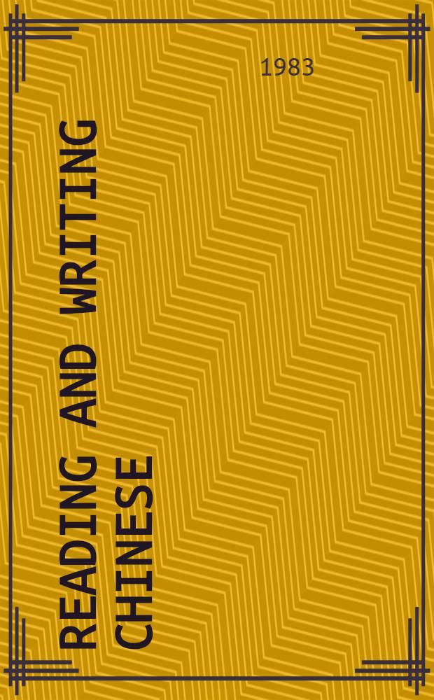 Reading and writing Chinese : A guide to the Chin. writing system: the student's 1,020 list, the offic. 2,000 list