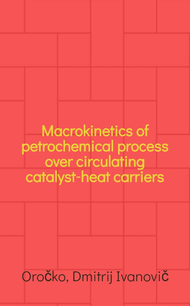 Macrokinetics of petrochemical process over circulating catalyst-heat carriers