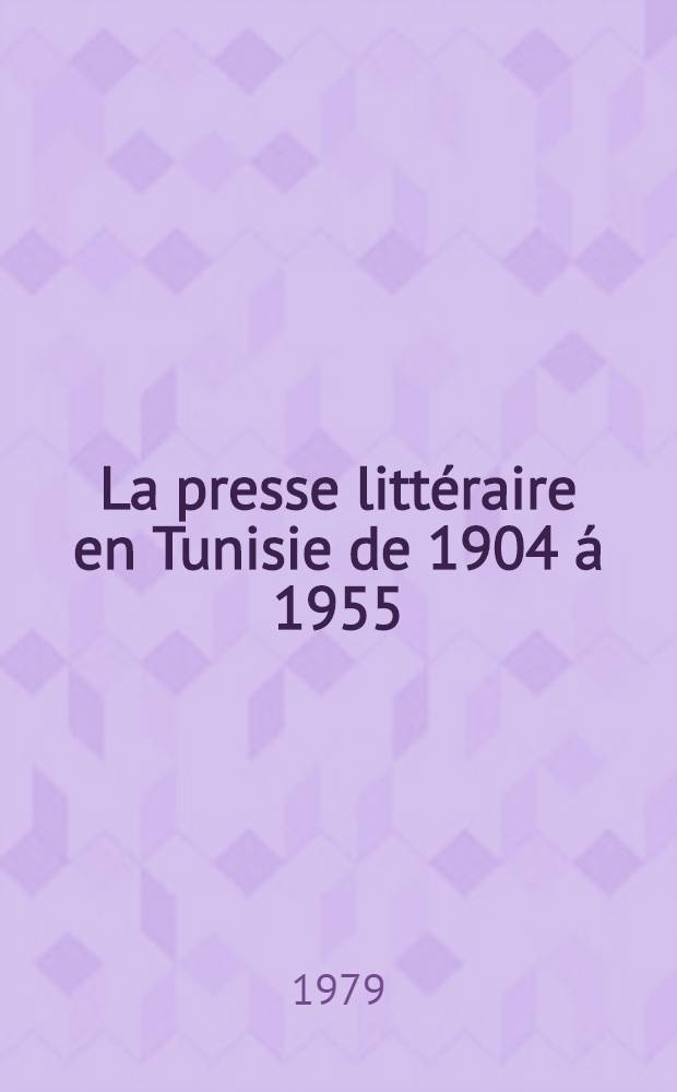 La presse litt&eacute;raire en Tunisie de 1904 &aacute; 1955