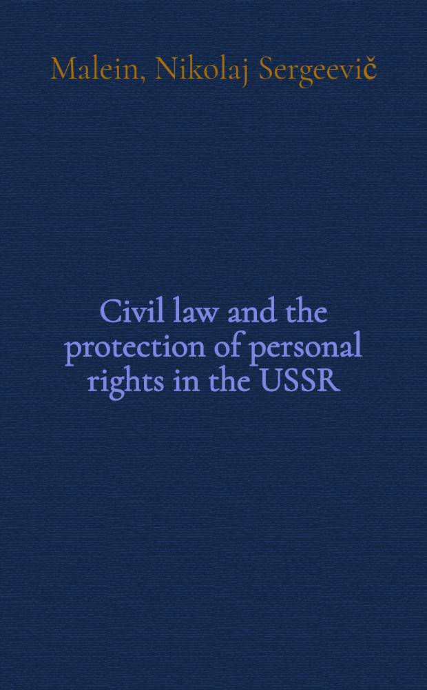 Civil law and the protection of personal rights in the USSR